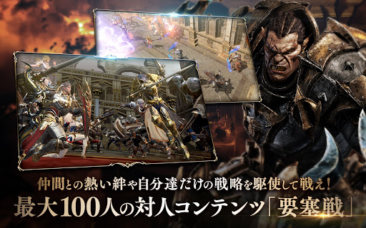 リネージュ2 レボリューション