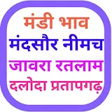 Mandi Bhav - Mandsaur Neemuch Ratlam Jaora icon