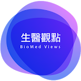 生醫觀點 BioMed icon