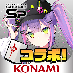 麻雀格闘倶楽部Sp |麻雀の初心者におすすめ! 麻雀ゲーム Mod Apk