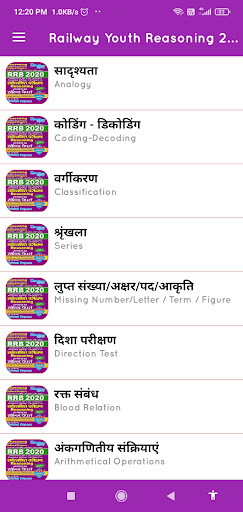 Railway Youth Reasoning 2022 Screen 3