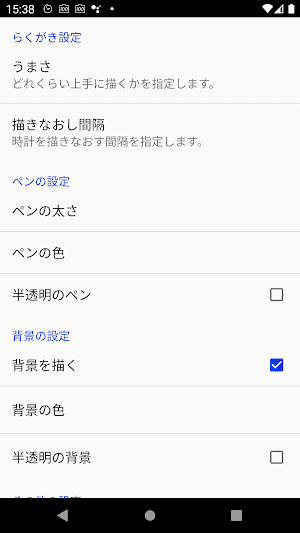 画像クリックでメニュー表示／非表示