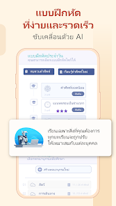 ภาพหน้าจอ