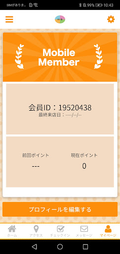 柴田治療院 Screen 3