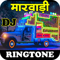 Rajasthani dj Ringtone - मारवाड़ी D.J. रिंगटोन