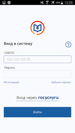Android application Портал НМФО screenshort