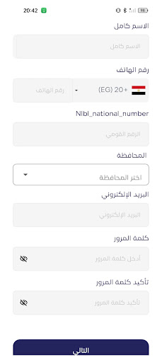 Ensan - إنسان screenshot 1