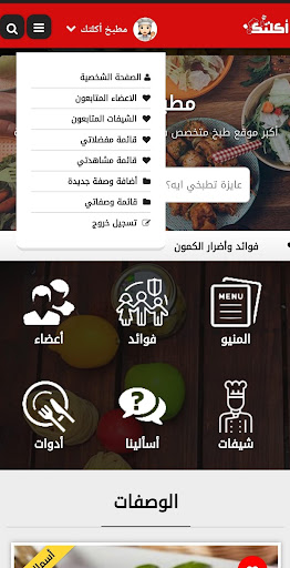 مطبخ اكلتك - اكبر موقع طبخ متخصص فى عالم المطبخ