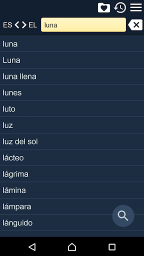 Android application Spanish Greek Dictionary screenshort