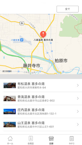 喜多の湯　公式アプリ Screen 3