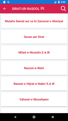 Mohd. Tahir ul Qadri Bayans Screen 2