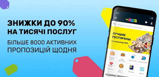 Pokupon - Deals and discounts