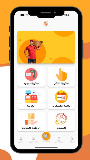 أسواق بلقيس السحيمي Screen 3