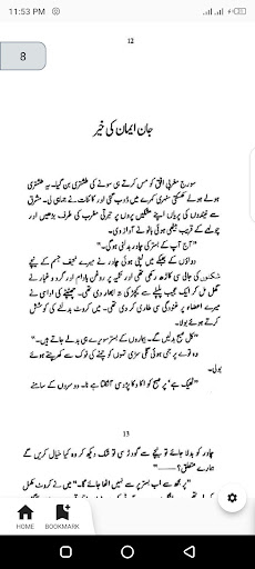 Ahmed Nadeem Qasmi Collection Screen 3