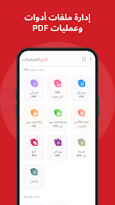 صورة لقطة الشاشة