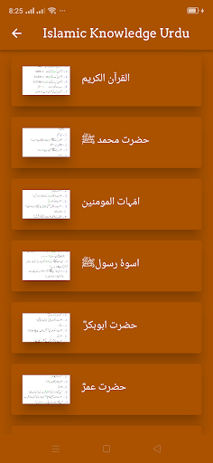 Islamic General Knowledge Screen 2