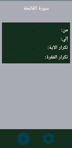 تحفيظ القرآن أيمن سويد بدون نت Screen 3