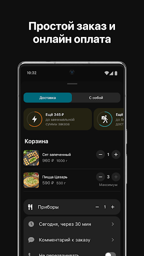 Android application БыстроГости: доставка еды screenshort