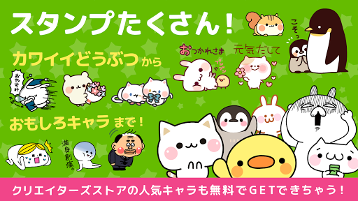 Download 無料スタンプ使い放題 スタンプdecor Free For Android 無料スタンプ使い放題 スタンプdecor Apk Download Steprimo Com