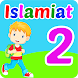 イスラーム学クラス2 - Androidアプリ