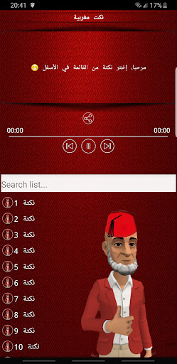 نكت جديدة (بدون انترنت) Screen 3