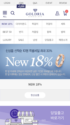 골드리아_14k18k 쥬얼리 전문 브랜드 Screen 3