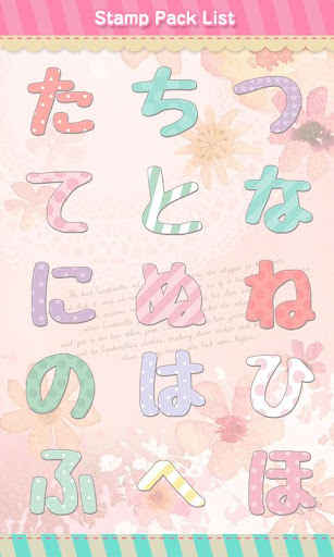 Stamp Pack: Japanese Alphabet Screen 3