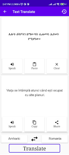 Amharic To Romania Translator Screen 2