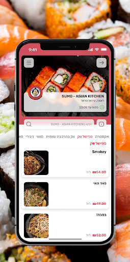 SUMO Screen 3
