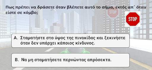 Learn and Drive Screen 3