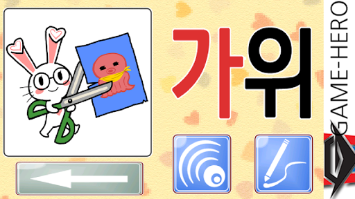한글 가나다표 (Hangle GaNaDa) Screen 2