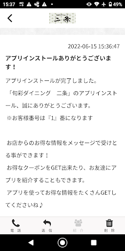 旬彩ダイニング 二条 Screen 2