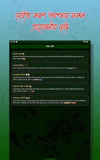 Screenshot 17