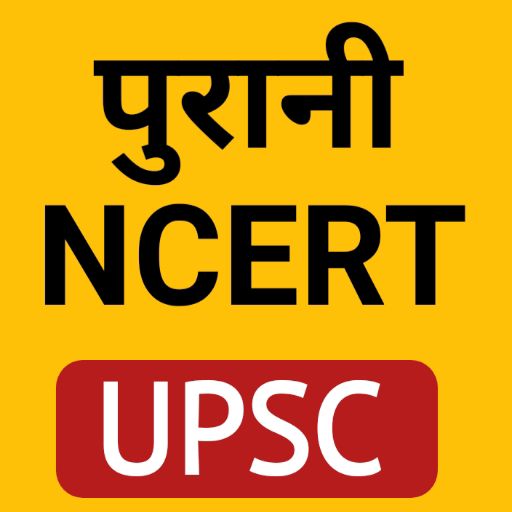 UPSC BOOKS:OLD NCERT IN HINDI logo
