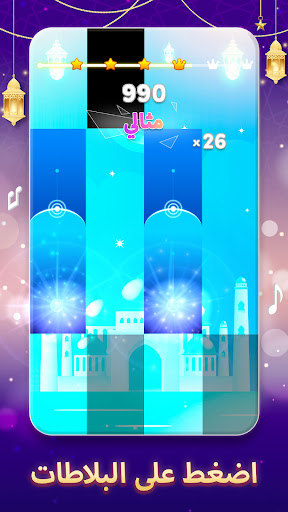 Piano Music 7: العاب البيانو screenshot 4