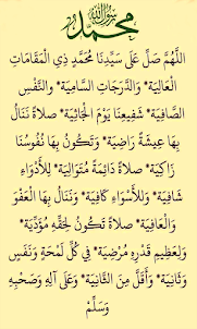 Quran Arabic Duas