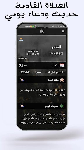 الاصلاتي (القران الكريم) screenshot 14
