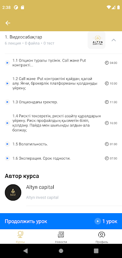 Altyncapital Screen 3