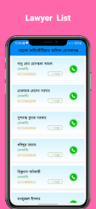 Gopalganj Online Seba