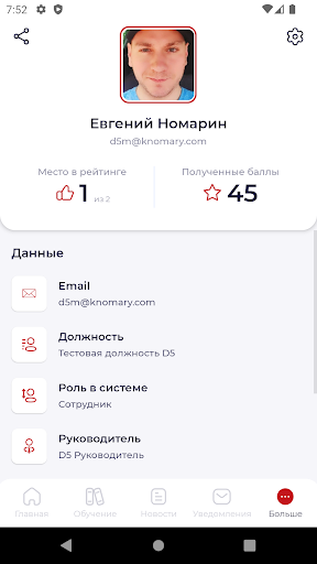 ПроТеремок screenshot 4