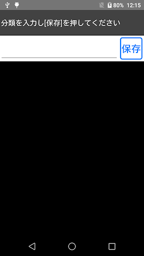 Android application マイデイミッション screenshort