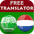 Arabic Dutch Translator2.0.34