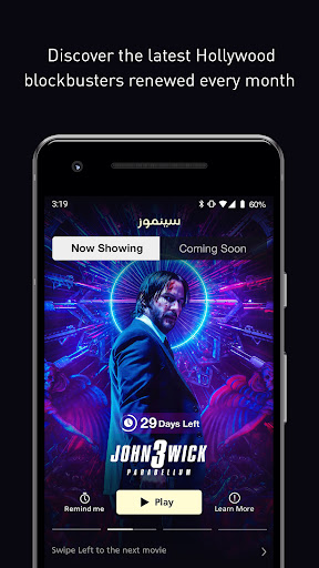 Cinemoz Screen 3