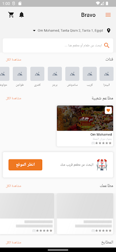 Android application Tanda- Food delivery app screenshort