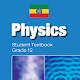 Physics Grade 12 Textbook for Ethiopia 12 Grade Download on Windows