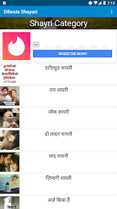 Dilwale Shayari - Apps on Google Play