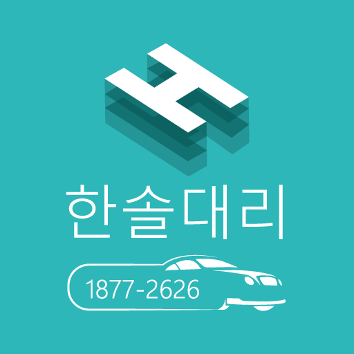 한솔대리 logo