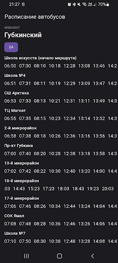 Губкинский транспорт Screen 2
