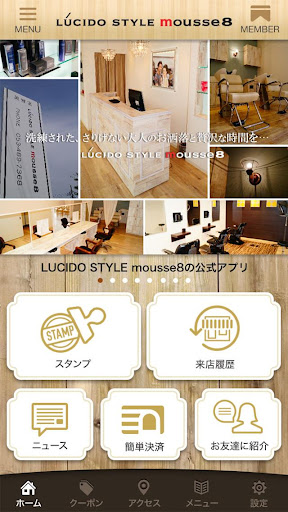 Android application LUCIDO STYLE mousse8 screenshort