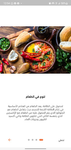 Spicy Restaurant Screen 2